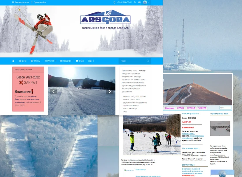 Новый сайт arsgora25.ru